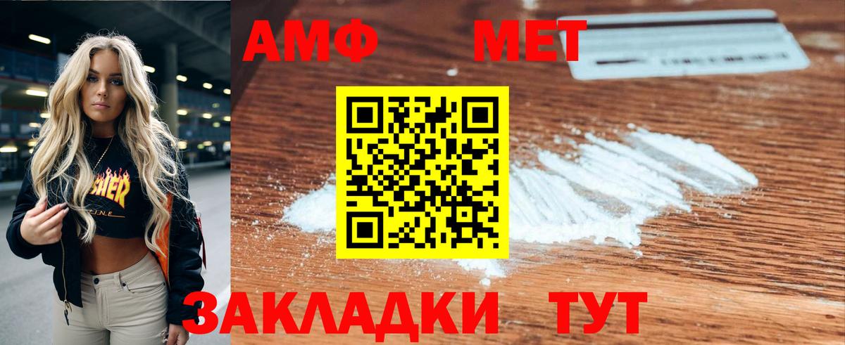 АМФЕТАМИН 97% Прокопьевск