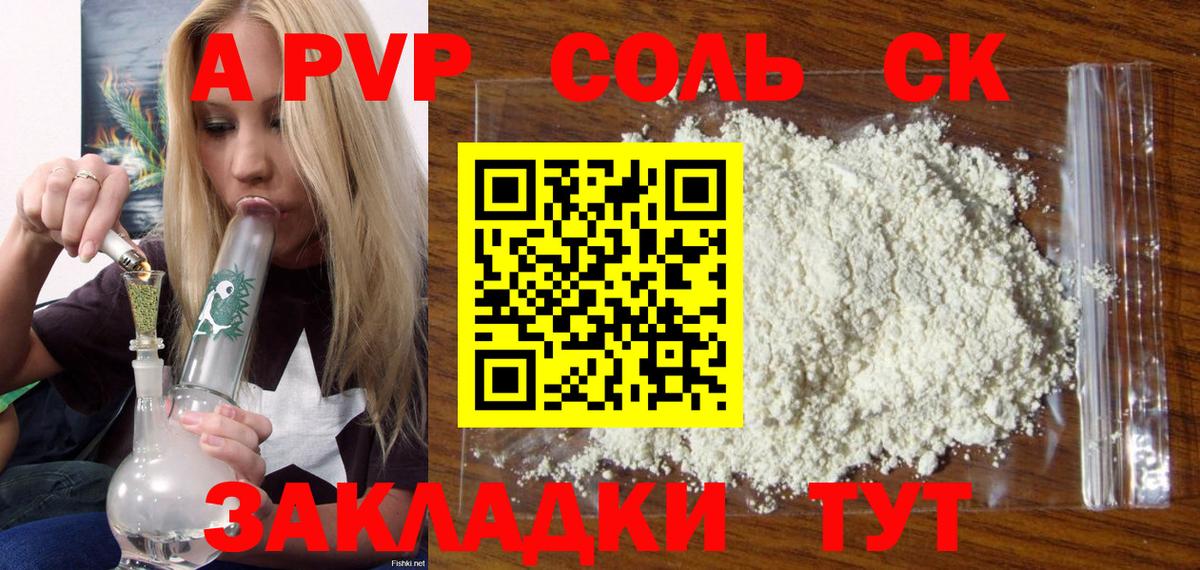 Alpha PVP крисы CK  Alfa_PVP VHQ  A-PVP СК  Вход с VPN  продажа наркотиков  Прокопьевск 