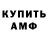 Амфетамин Premium aka WOX