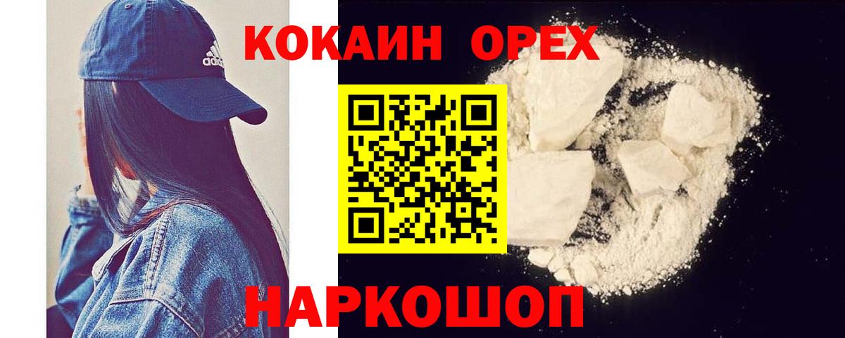 COCAIN 97%  Вход с VPN  КОКАИН  COCAIN VHQ  Прокопьевск 