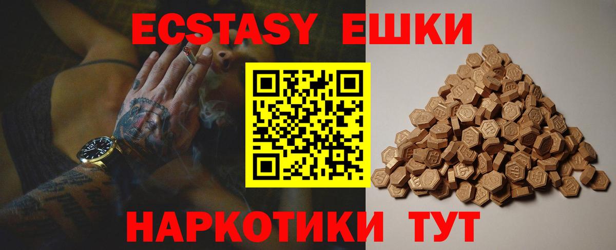 Экстази  Экстази 99%  Вход с VPN  Ecstasy Дубай  Прокопьевск 