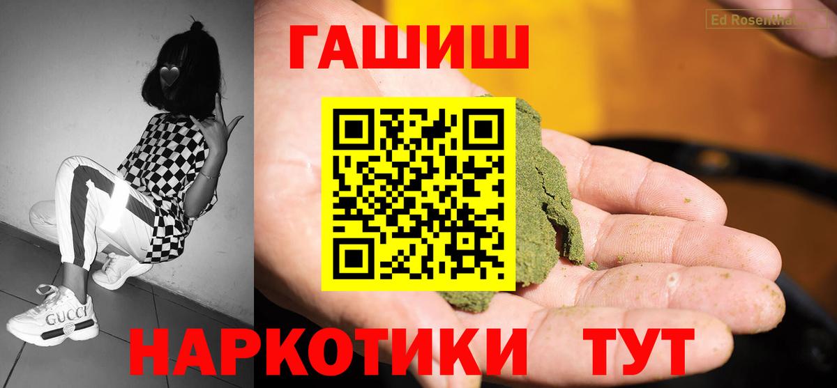 ГАШ ice o lator  ГАШИШ  ГАШИШ 40% ТГК  Прокопьевск  Вход с VPN 