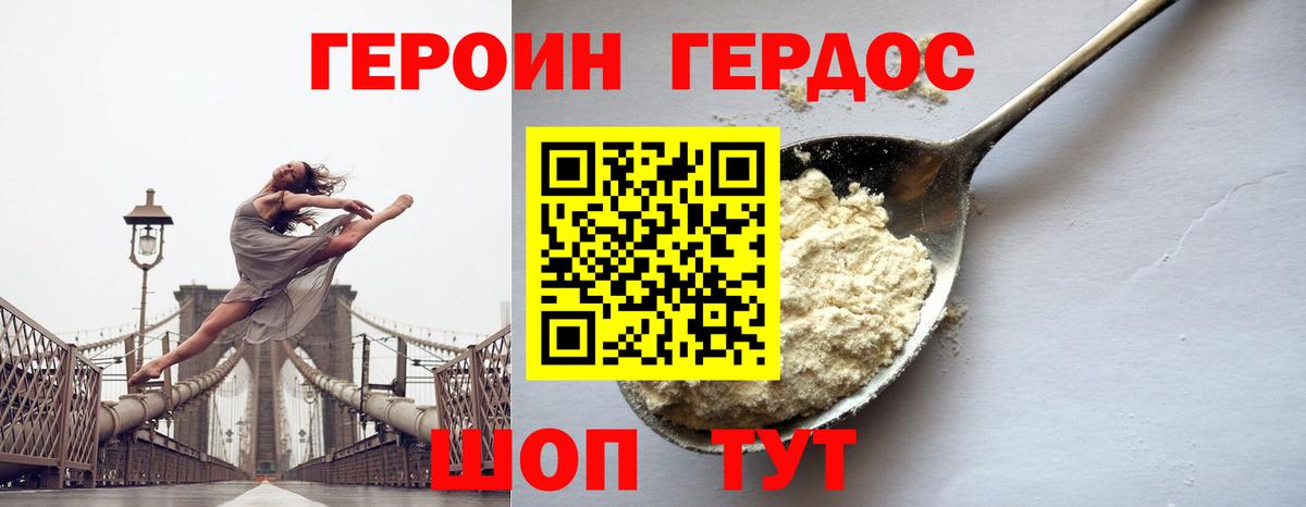 ГЕРОИН Афган Прокопьевск