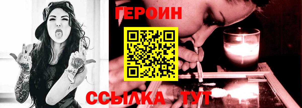 Героин белый  Вход с VPN  Прокопьевск 