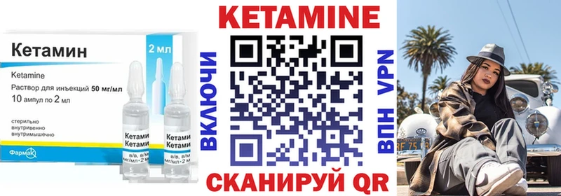 Кетамин VHQ  Прокопьевск 