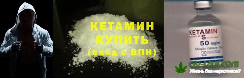 Кетамин ketamine  Прокопьевск 