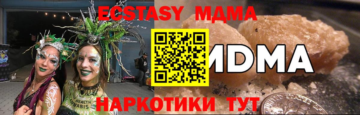 Прокопьевск  MDMA  MDMA VHQ  Вход с VPN  MDMA VHQ 
