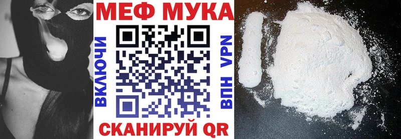 МЯУ-МЯУ кристаллы  Прокопьевск 