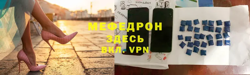 МЯУ-МЯУ VHQ  Прокопьевск 