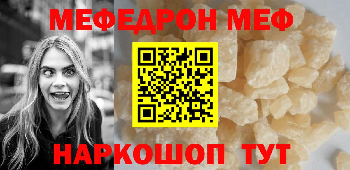 Меф VHQ  Мефедрон  наркотики  Вход с VPN  Прокопьевск 