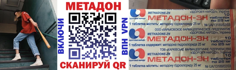 МЕТАДОН VHQ  Прокопьевск 