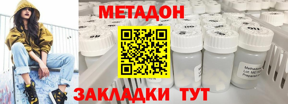 Метадон мёд  Вход с VPN  Прокопьевск  Метадон белоснежный 
