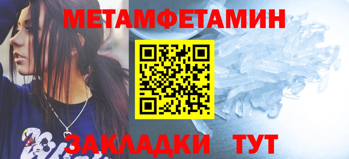 Прокопьевск  Первитин пудра  Вход с VPN  Метамфетамин  Первитин пудра 