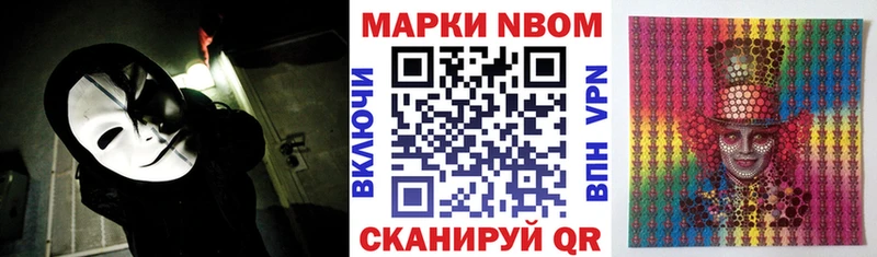 Марки NBOMe 1,8мг Прокопьевск