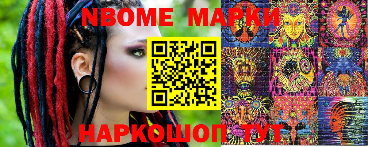 Марки 25I-NBOMe 1500мкг  Марки N-bome  Марки 25I-NBOMe 1500мкг  Прокопьевск  Вход с VPN 