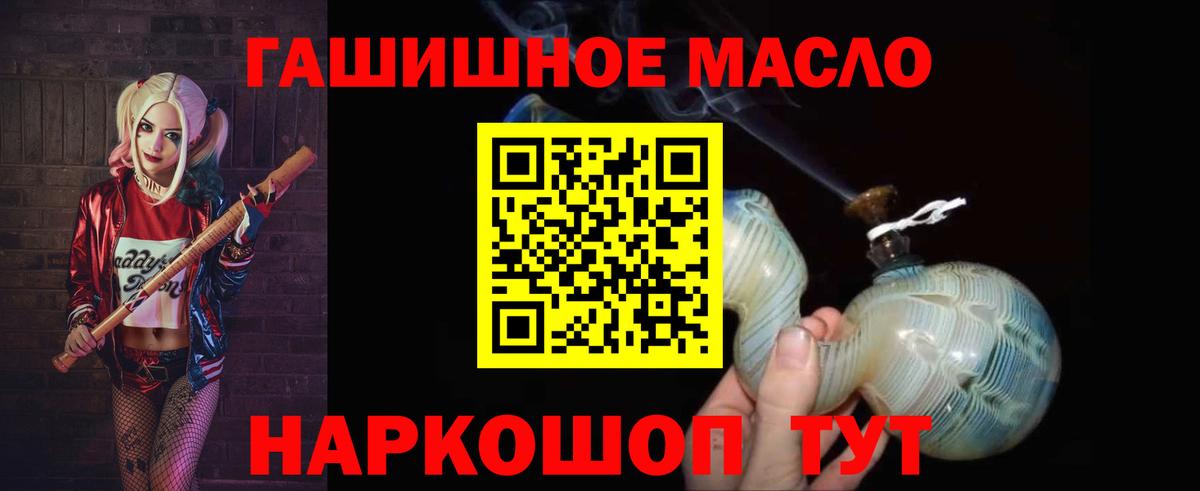 ТГК THC oil  Дистиллят ТГК гашишное масло  Прокопьевск  Вход с VPN 
